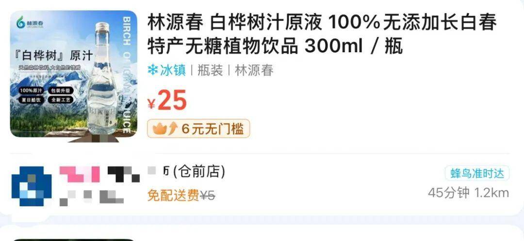 FIBA欧洲篮球赛2025_杭州超市突然大量出现FIBA欧洲篮球赛2025，不少人尝鲜！最贵25元1瓶，真是“养生神水”？