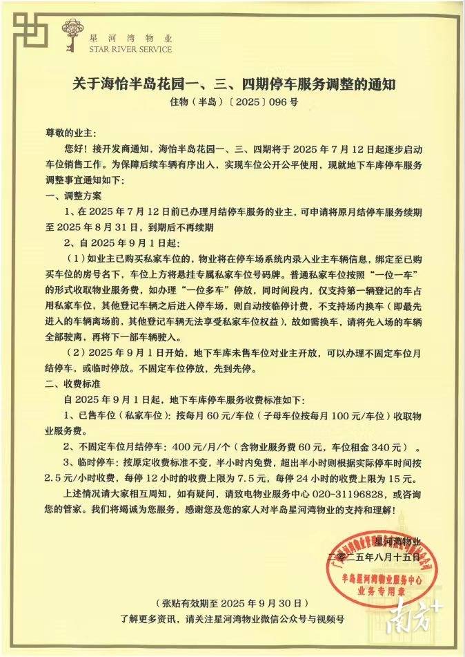 阿尔巴尼亚U21 vs 德国U21_广州星河湾半岛纷争调查：为什么很多业主反对卖车位