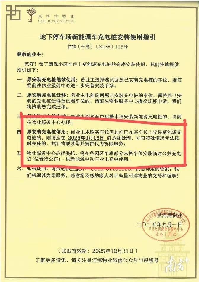 阿尔巴尼亚U21 vs 德国U21_广州星河湾半岛纷争调查：为什么很多业主反对卖车位