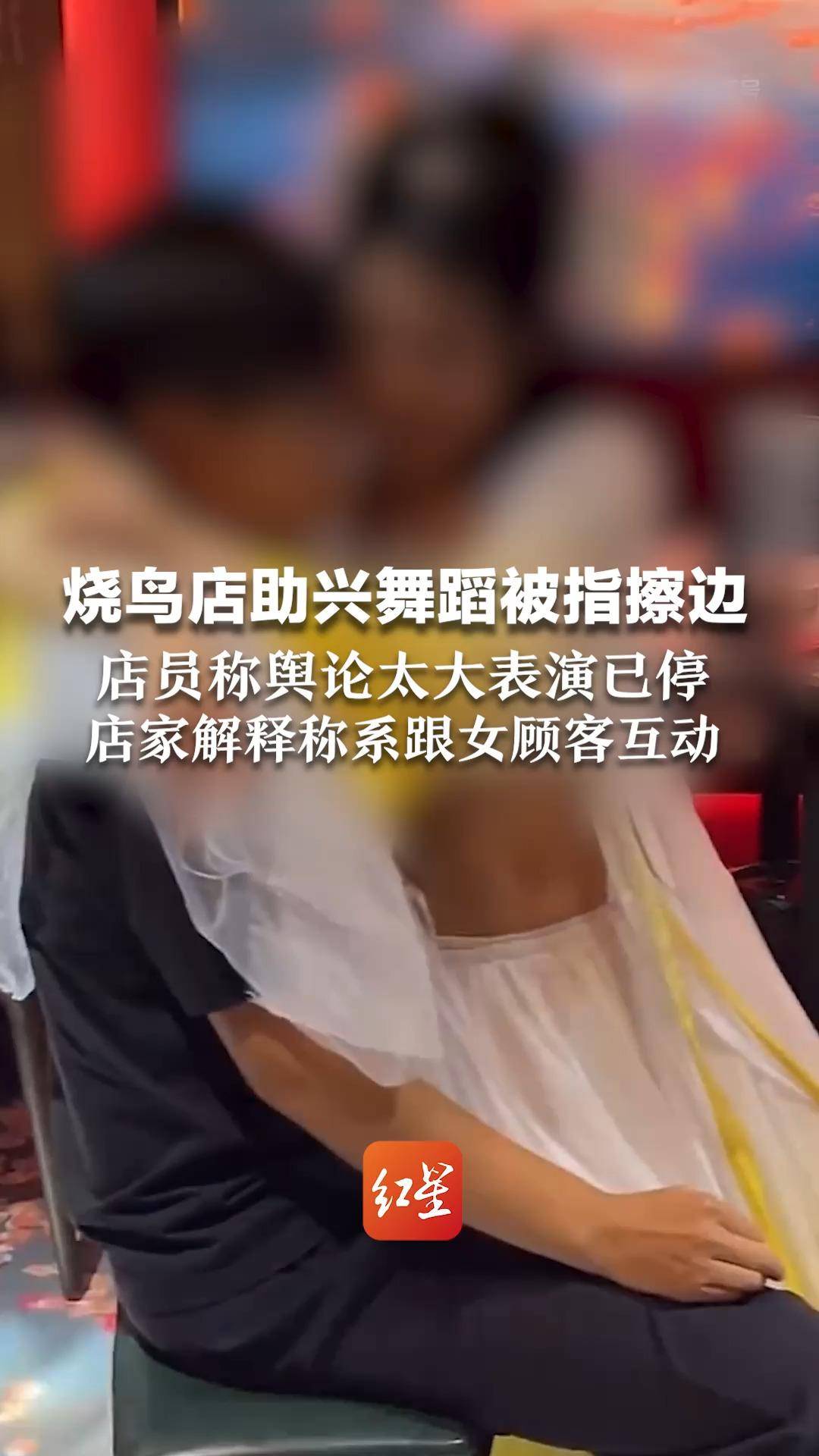 希腊vs 白俄罗斯_杭州一酒馆女舞者表演被指“擦边”希腊vs 白俄罗斯,官方通报:已实地核查,当场要求立即停止不当营销行为;此前店家称系跟女顾客互动