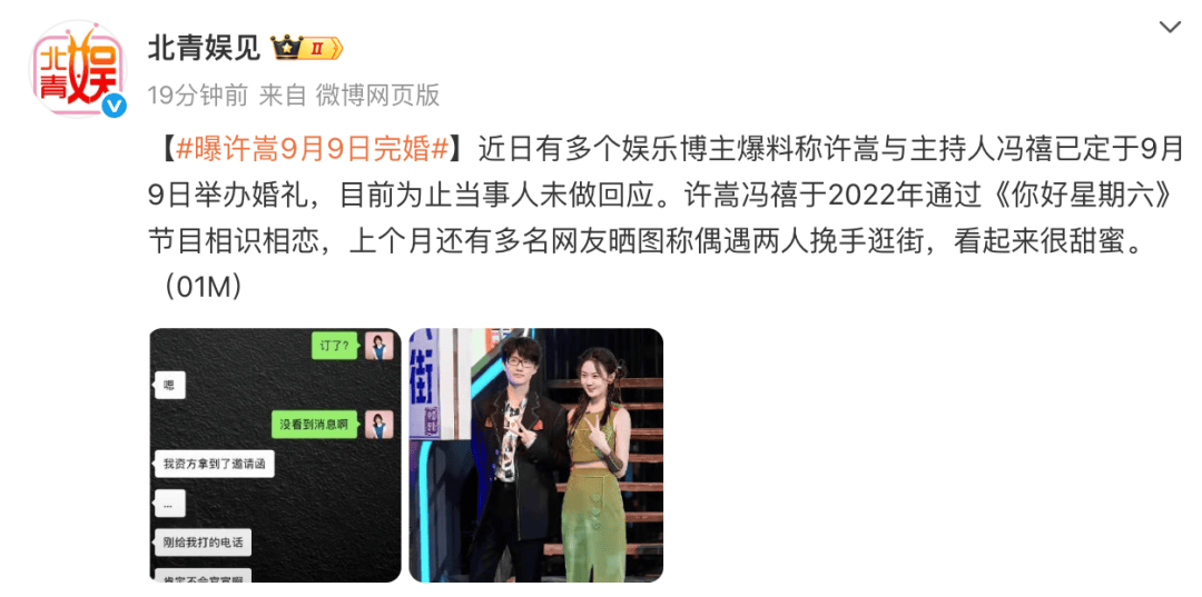 塞浦路斯vs格鲁吉亚_歌手许嵩被曝将与主持人冯禧9月9日举办婚礼塞浦路斯vs格鲁吉亚，此前两人被偶遇挽手逛街打破“分手传闻”