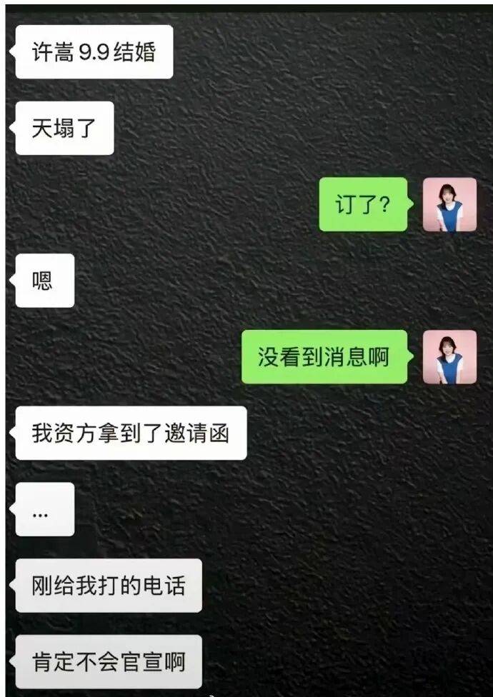 塞浦路斯vs格鲁吉亚_歌手许嵩被曝将与主持人冯禧9月9日举办婚礼塞浦路斯vs格鲁吉亚，此前两人被偶遇挽手逛街打破“分手传闻”