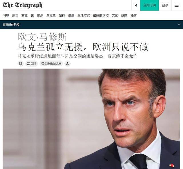 茅利塔尼亚 vs 南苏丹_普京还没出手茅利塔尼亚 vs 南苏丹,欧洲出兵计划先遭特朗普暴击,“自愿联盟”凉了?