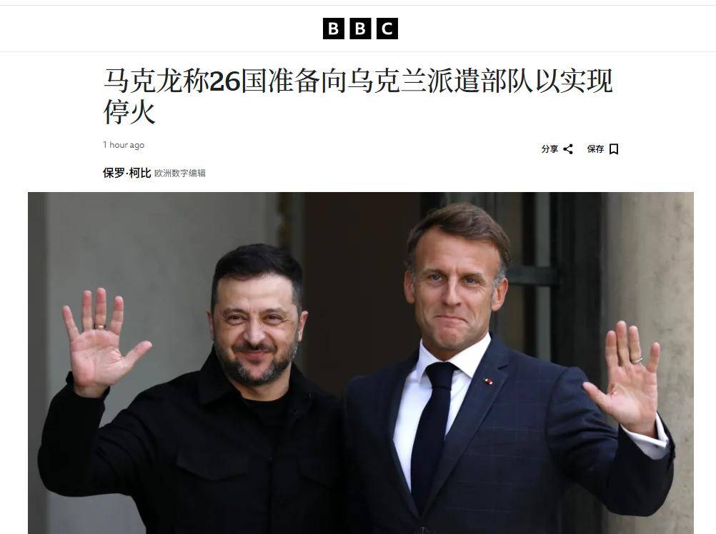 布拉德福德vs格里姆斯比_26国兵马将开进乌克兰：不管法国布拉德福德vs格里姆斯比，德国拒绝出兵，只给4个德械师