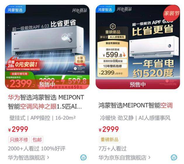 河南 vs 北京国安_雷军并未正面刚河南 vs 北京国安，华为造空调为什么最慌的是董明珠？