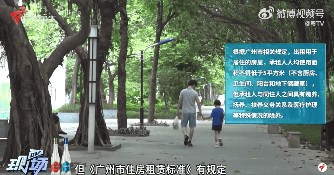 皇冠信用最新地址_广东一对夫妻称租房期间生娃后“被要求强制搬离”皇冠信用最新地址,平台回应