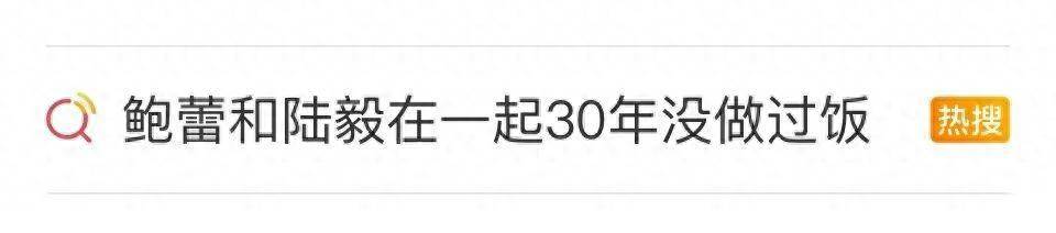皇冠皇冠信用网平台_陆毅甜蜜自曝：鲍蕾和我在一起30年没做过饭皇冠皇冠信用网平台，方便面都不会煮