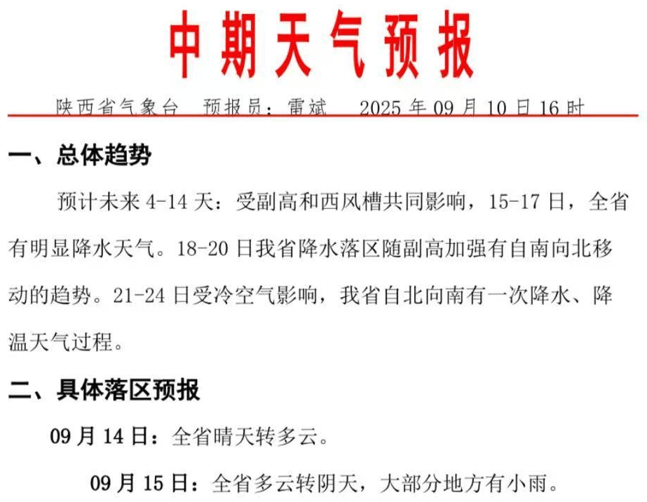 皇冠登一登二登三区别_西安发布:明日全市中到大雨皇冠登一登二登三区别,降水结束时间就在……