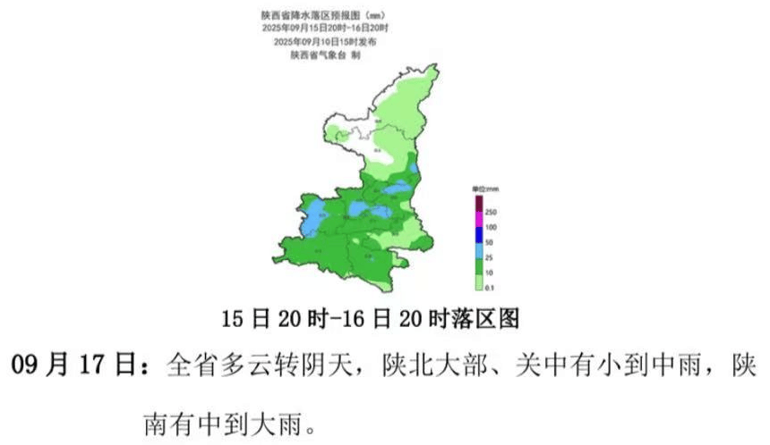 皇冠登一登二登三区别_西安发布:明日全市中到大雨皇冠登一登二登三区别,降水结束时间就在……