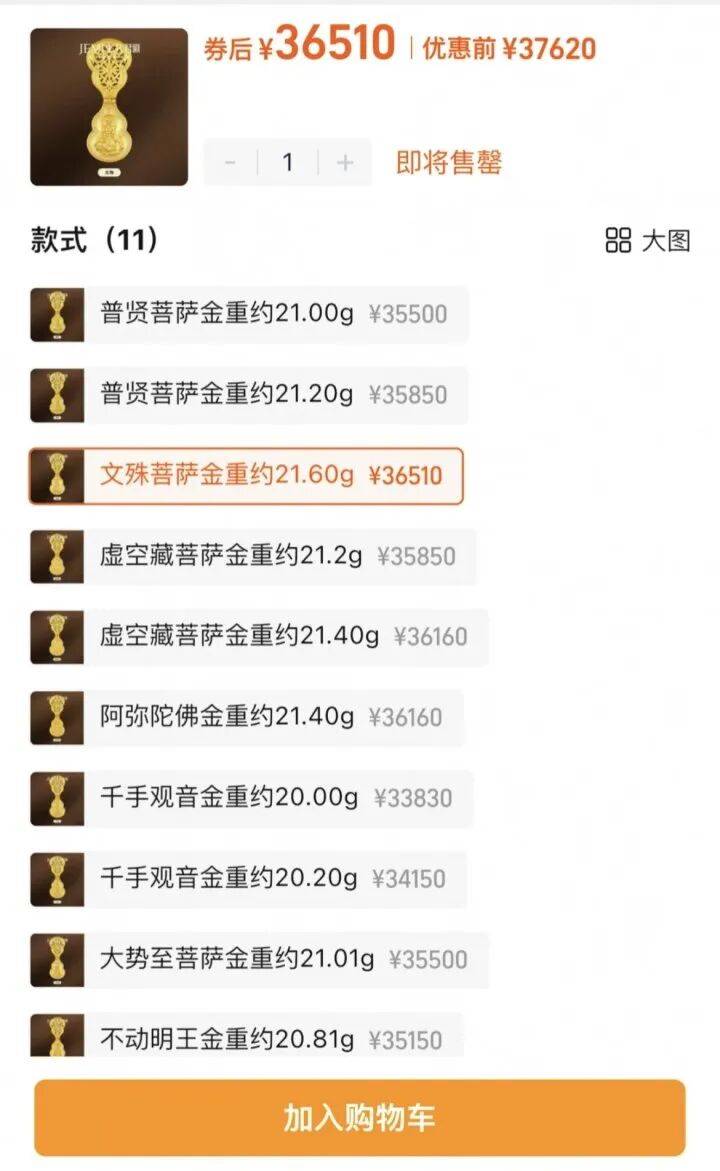 皇冠信用網会员_最高1克涨了525元皇冠信用網会员！又一黄金珠宝品牌宣布全线涨价