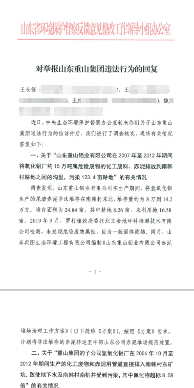 皇冠信用網账号_山东淄博村民投诉企业污染被打获赔三百万后被判刑皇冠信用網账号，重审改判无罪检方抗诉，二审将开庭
