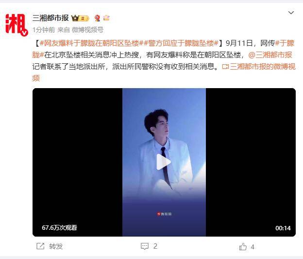 皇冠信用在线开户_37岁男演员于朦胧被传坠楼皇冠信用在线开户,7月刚注销工作室,警方回应