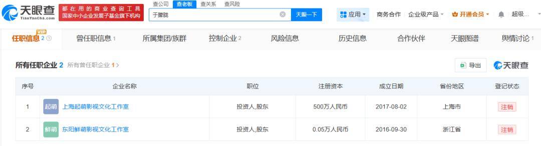皇冠信用在线开户_37岁男演员于朦胧被传坠楼皇冠信用在线开户,7月刚注销工作室,警方回应