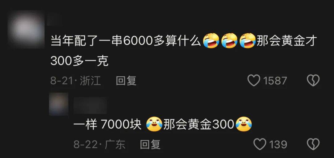 如何申请皇冠信用網_昔日“纯贵风”鼻祖如何申请皇冠信用網，论斤称了？