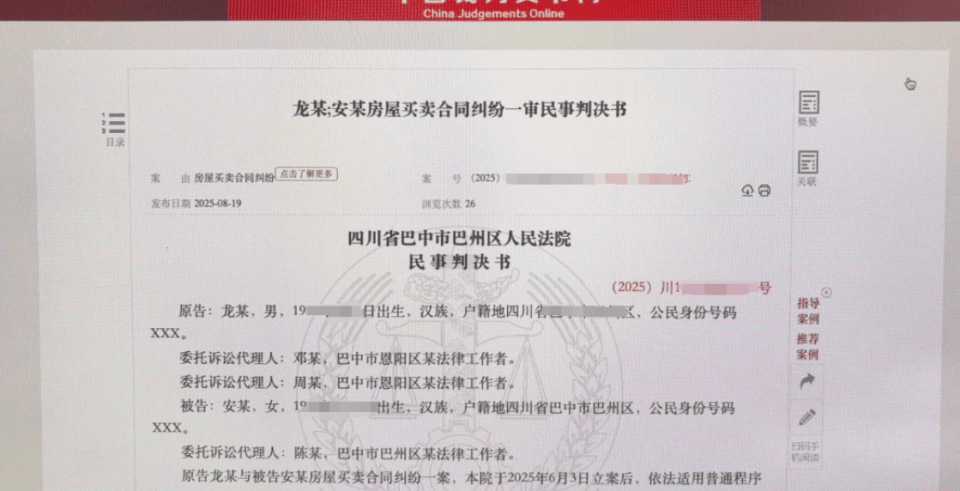 皇冠会员如何申请_男子买房后得知皇冠会员如何申请，首任房主被杀害后裹尸反锁在厕所浴缸近20天……起诉卖家后，法院判了！