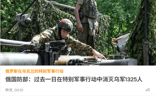 皇冠信用網代理申请_俄军人：俄武装力量仅剩将卢甘斯克人民共和国近4平方公里区域的乌军清除出去