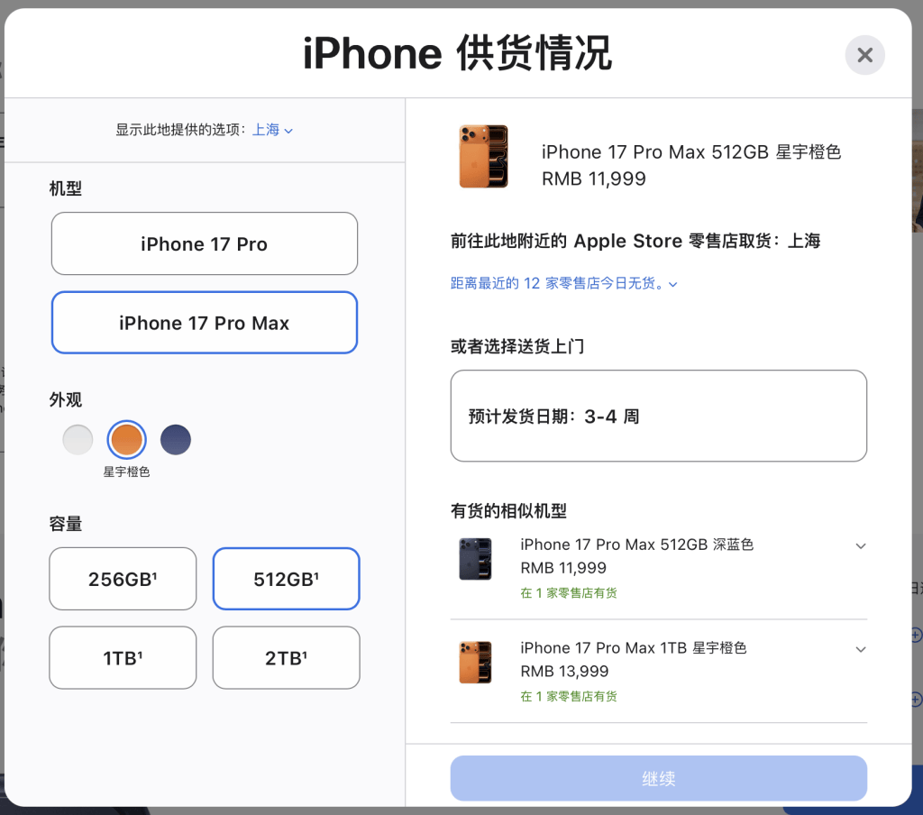 皇冠信用網最高占成_iPhone 17系列预购：不足20分钟Pro Max全系首发日无货皇冠信用網最高占成，橙色抢手