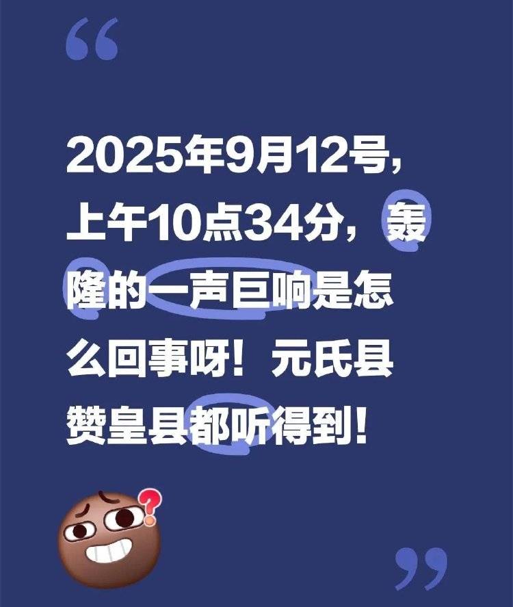 皇冠信用網登2_石家庄突发巨响皇冠信用網登2,有居民称“房子玻璃都震动了”,多部门回应