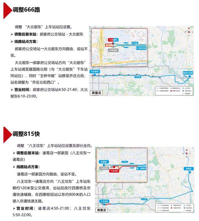怎么弄皇冠信用_涉及青年路站、永定门外站！北京拟新开2条公交线路怎么弄皇冠信用，现征求意见