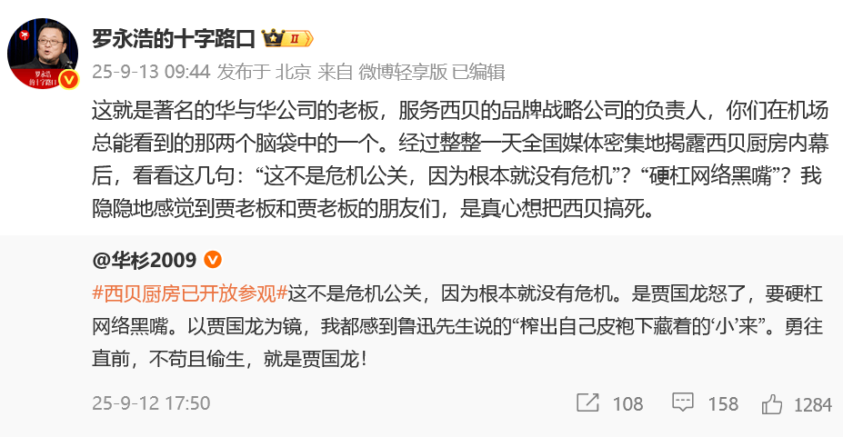 皇冠信用盘需要押金吗_罗永浩最新发声：建议西贝堂食不做预制菜；西贝创始人贾国龙：“日营业额估计会掉200万元到300万元皇冠信用盘需要押金吗，陷入自证清白循环”