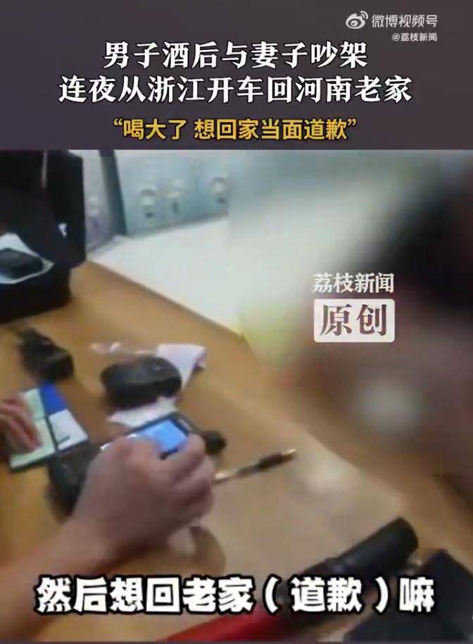 瑞典超级联赛_男子酒后与妻子吵架瑞典超级联赛,连夜从浙江开车回河南:喝大了,一心只想当面认错!交警:扣12分并暂扣驾驶证6个月