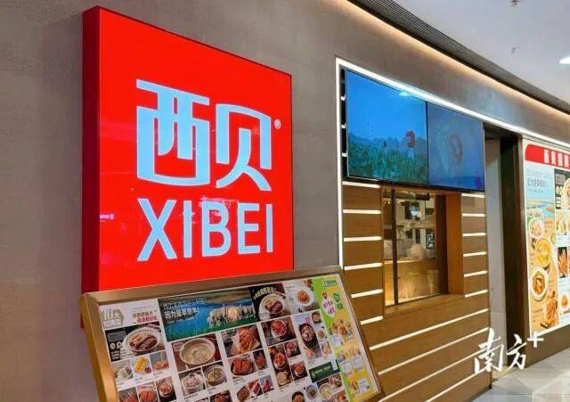 土耳其甲组联赛_餐饮行业大佬集体声援西贝