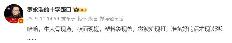 皇冠信用網代理登3_罗永浩宣布“停战”皇冠信用網代理登3，数据显示事件中仅有6%的公众支持西贝；多位餐饮老板声援西贝