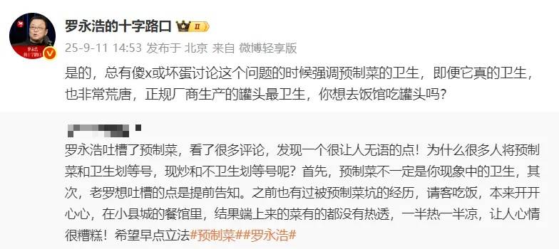 皇冠信用網代理登3_罗永浩宣布“停战”皇冠信用網代理登3，数据显示事件中仅有6%的公众支持西贝；多位餐饮老板声援西贝