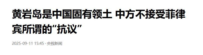 皇冠信用网登0_菲律宾海军精锐尽出皇冠信用网登0，在黄岩岛附近直接开火，不料下一幕彻底破防