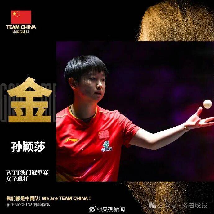 皇冠信用盘账号申请_战胜雨果后皇冠信用盘账号申请，王楚钦：我们还是那个乒乓球队