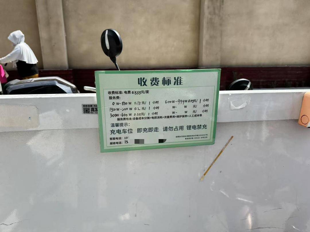 阿根廷职业联赛_电动车充电服务费不能成阿根廷职业联赛了“糊涂账”