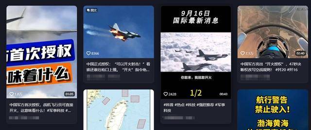 皇冠信用网会员开户申请_解放军获得开火授权皇冠信用网会员开户申请，外军机再侵犯领空就击落？涉军谣言又升级了
