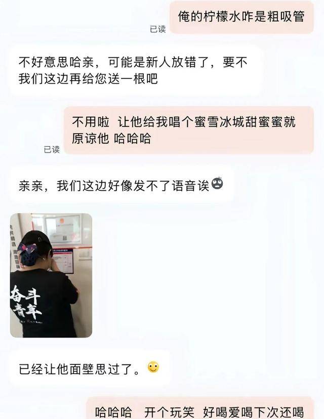 皇冠信用盘怎么开账号_蜜雪冰城因一根吸管冲上热搜皇冠信用盘怎么开账号！网友吵翻