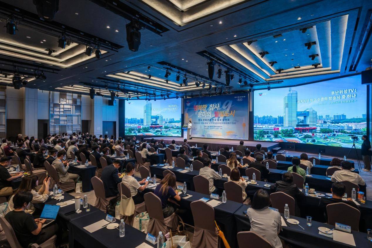 皇冠信用網账号_长沙文化旅游走进韩国推介活动在首尔举行