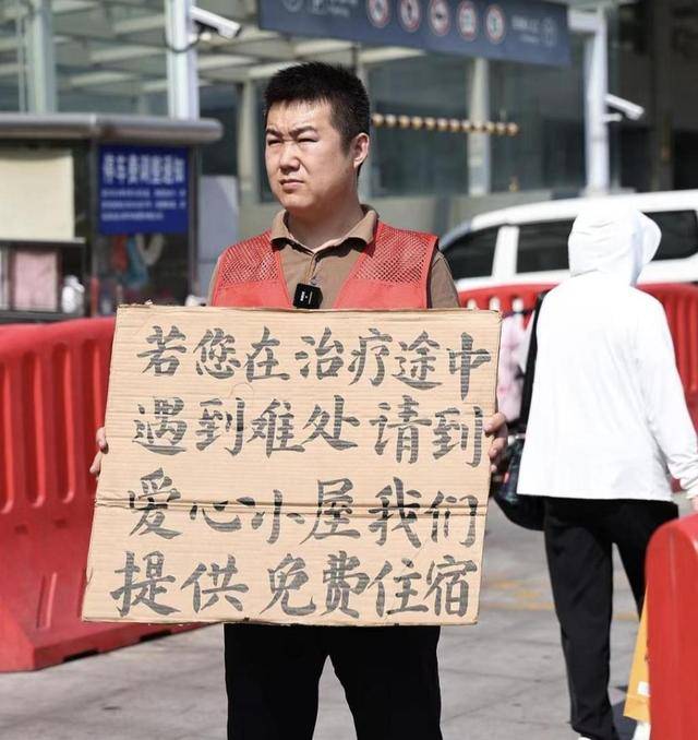 皇冠信用网怎么租_郑刚和皇冠信用网怎么租他的异乡求医者爱心屋：把苦过的“甜”给更多人