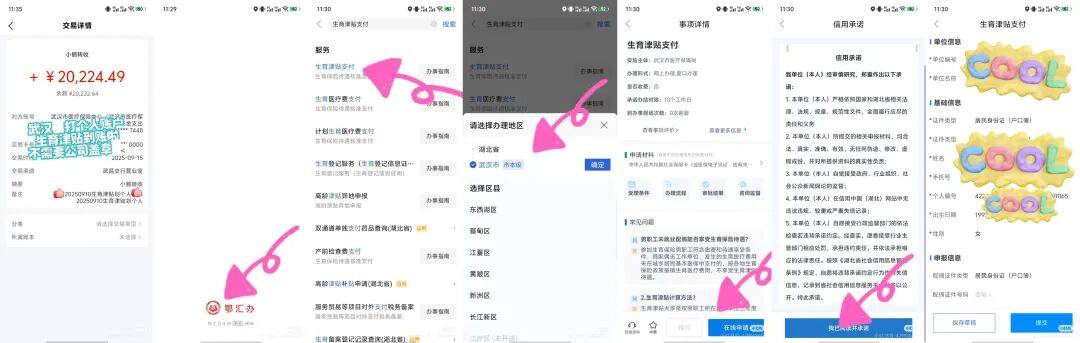 怎么申请皇冠信用網_发钱了!武汉很多人领到怎么申请皇冠信用網,有人到账5万多