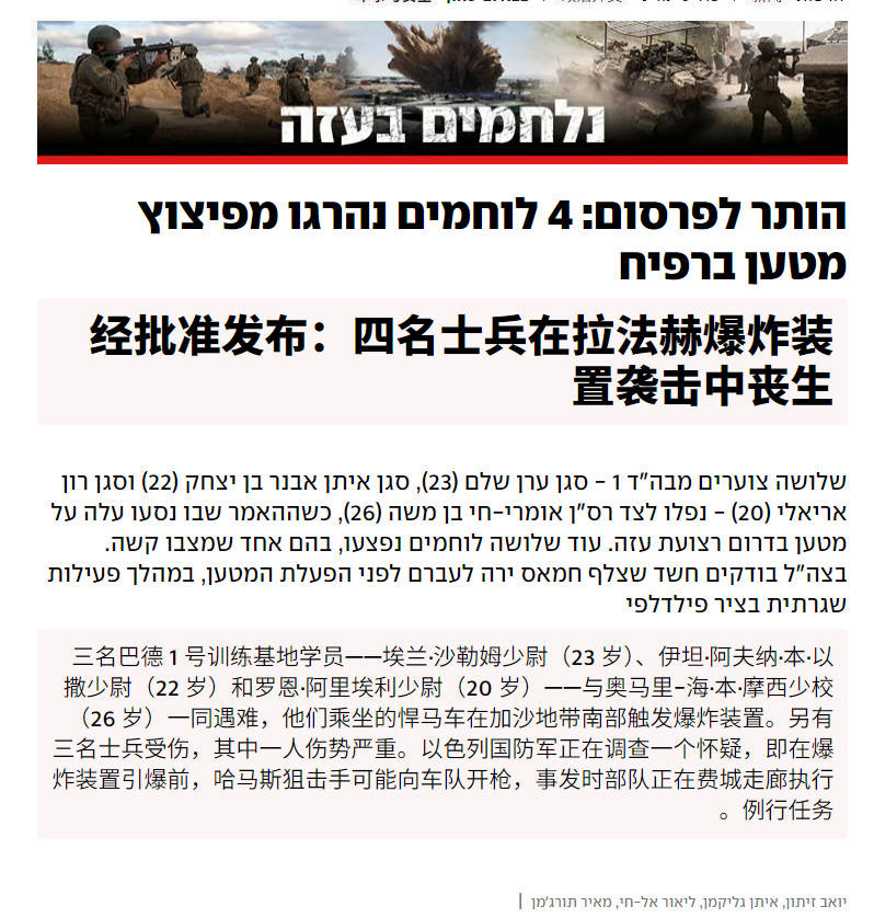 皇冠信用盘会员账号_大捷！以色列军官团遭伏击皇冠信用盘会员账号，1名少校3名中尉阵亡，地雷炸飞悍马车