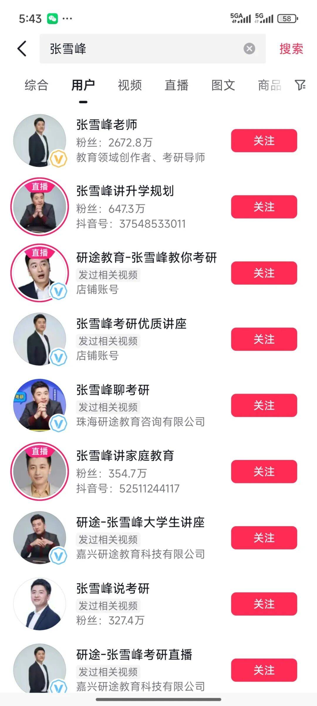 皇冠信用网正网_张雪峰回应多个账号被禁止关注皇冠信用网正网，包括微博、抖音、小红书等