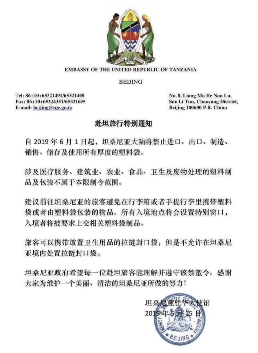 皇冠信用網注册开通_中国外卖袋皇冠信用網注册开通,悄悄占领非洲