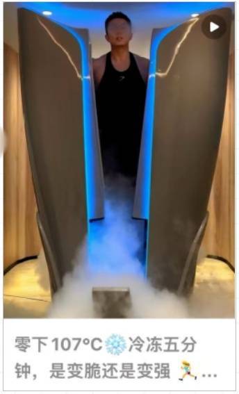 皇冠信用网如何注册_上海悄然兴起!零下160℃脱衣待3分钟皇冠信用网如何注册,网友担心是否安全