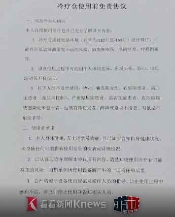 皇冠信用网如何注册_上海悄然兴起!零下160℃脱衣待3分钟皇冠信用网如何注册,网友担心是否安全