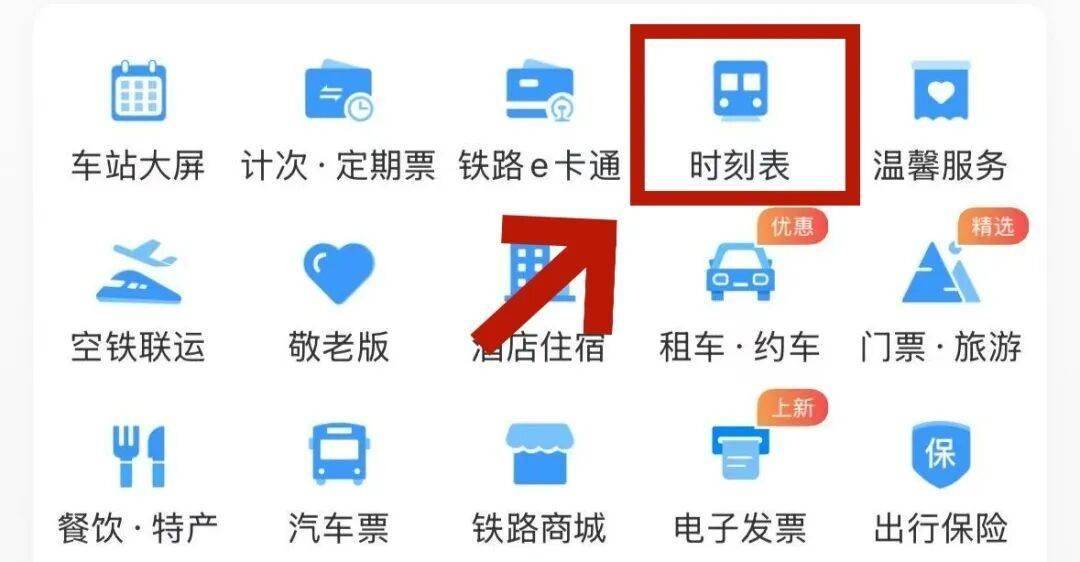白俄罗斯超级联赛_这趟北京西往返深圳北的列车全是单间白俄罗斯超级联赛,国庆中秋假期加开!