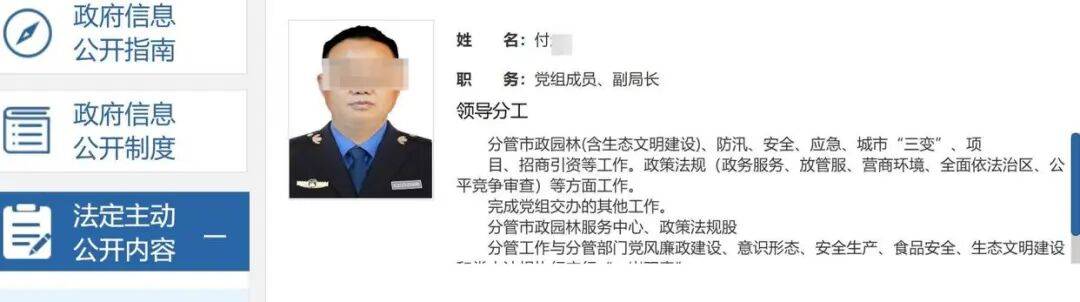 皇冠信用網代理怎么申请_城管局副局长涉嫌性侵继女被抓？其简介已从官网撤下皇冠信用網代理怎么申请，多方回应