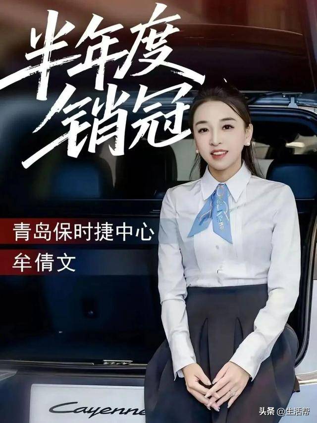 皇冠信用網怎么租_青岛保时捷女销售9月再夺销冠：皇冠信用網怎么租我很少有不是销冠的时候；曾两年卖出340辆保时捷