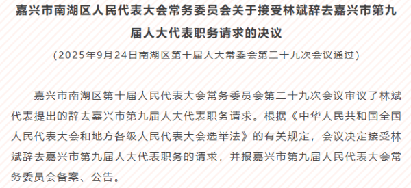 皇冠信用網会员_嘉兴银行人事“地震”皇冠信用網会员，业绩承压下女行长临危受命