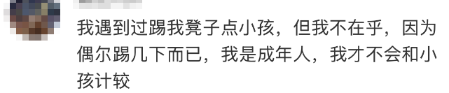 皇冠信用网出租_高铁上因邻座男童长时间踢座皇冠信用网出租，女子写管不住小孩别带，被家长怼哭