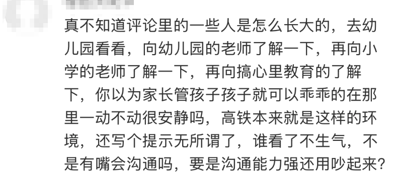 皇冠信用网出租_高铁上因邻座男童长时间踢座皇冠信用网出租，女子写管不住小孩别带，被家长怼哭