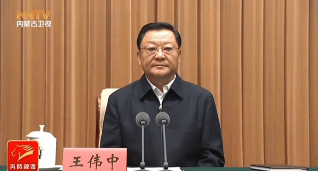 皇冠信用网开户_王伟中已兼任内蒙古自治区人大常委会党组书记