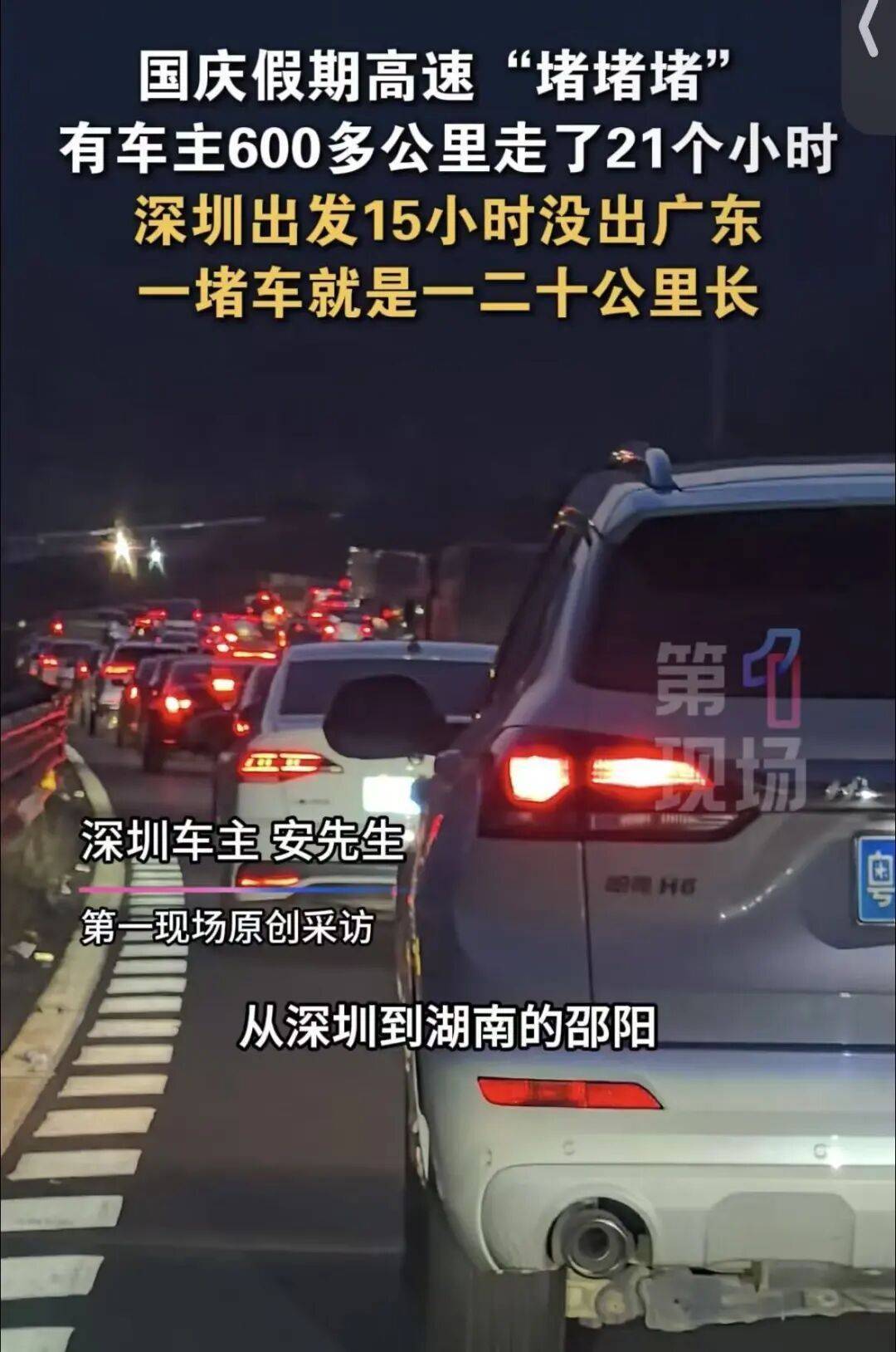 皇冠信用網哪里申请_“猪肝红”预警！有人深圳出发皇冠信用網哪里申请，15小时还没出广东…