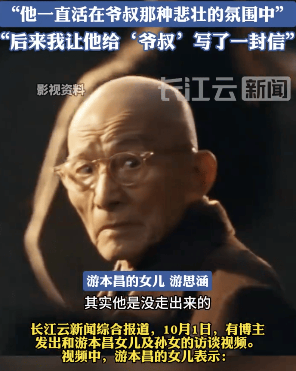 皇冠信用網网址_女儿曝游本昌演完《繁花》5年没走出来：皇冠信用網网址他一直活在爷叔悲壮的氛围中